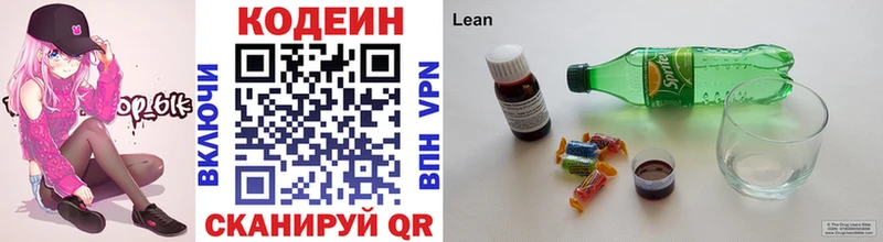 Кодеин Purple Drank  Кохма 