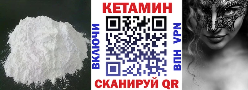 Кетамин ketamine  Кохма 