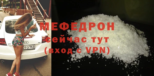 мефедрон мука Абдулино